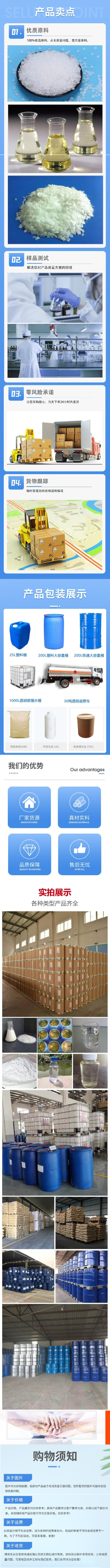 1709191132844477.jpg 詳情頁16.jpg