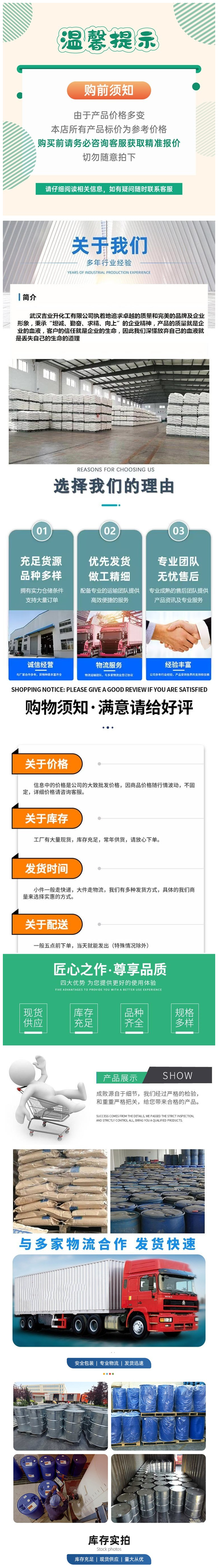 1709191727115220.jpg 詳情頁6.jpg