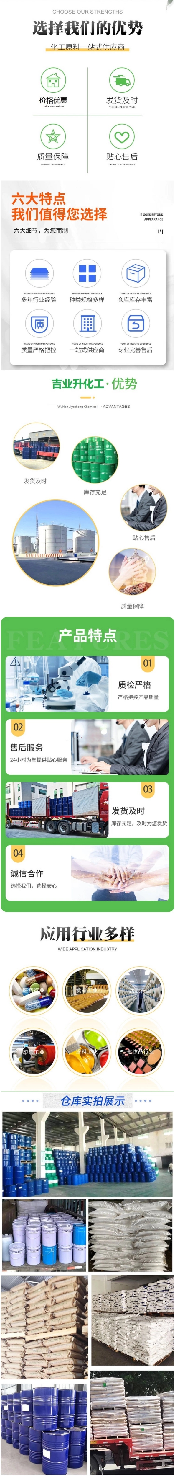 1709265392104604.jpg 詳情頁(yè)2.jpg