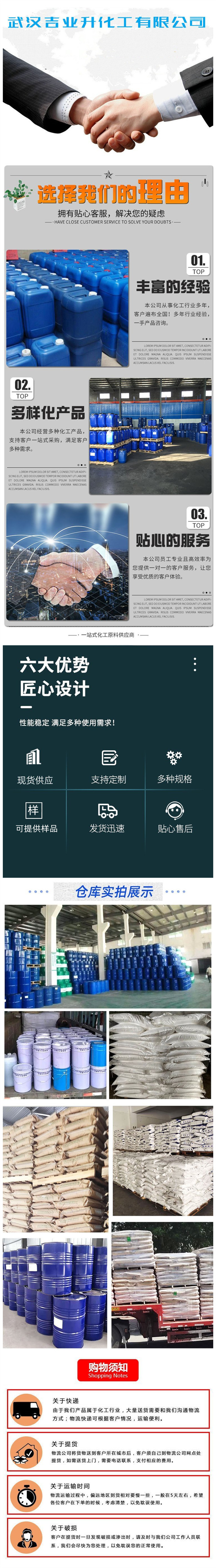 1709265589205863.jpg 詳情頁(yè)10.jpg