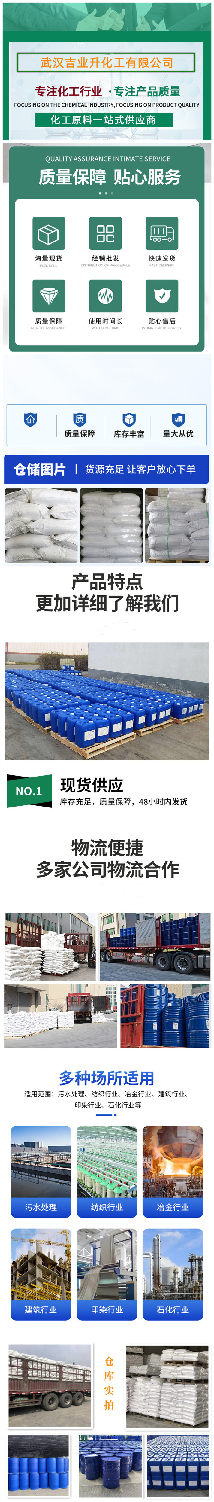 1709267266192336.jpg 詳情頁(yè)12.jpg