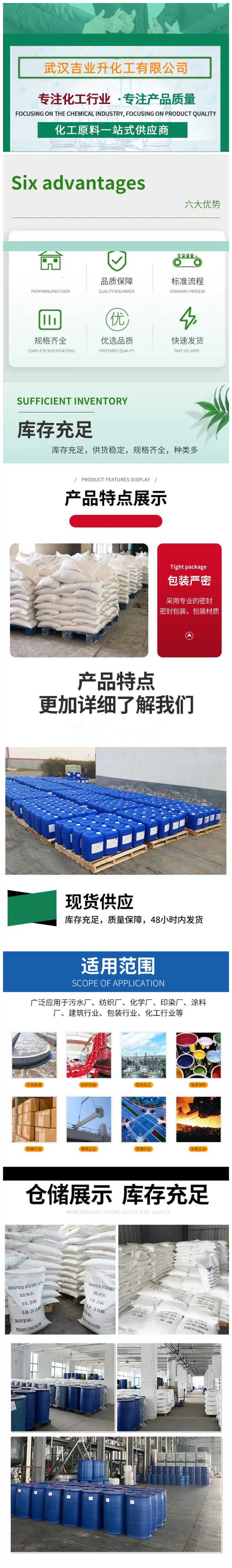 1709267306174256.jpg 詳情頁(yè)15.jpg