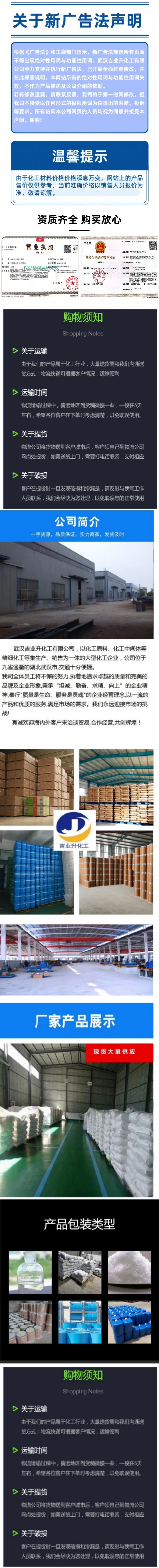 1737626267176515.jpg 詳情頁(yè)9.jpg