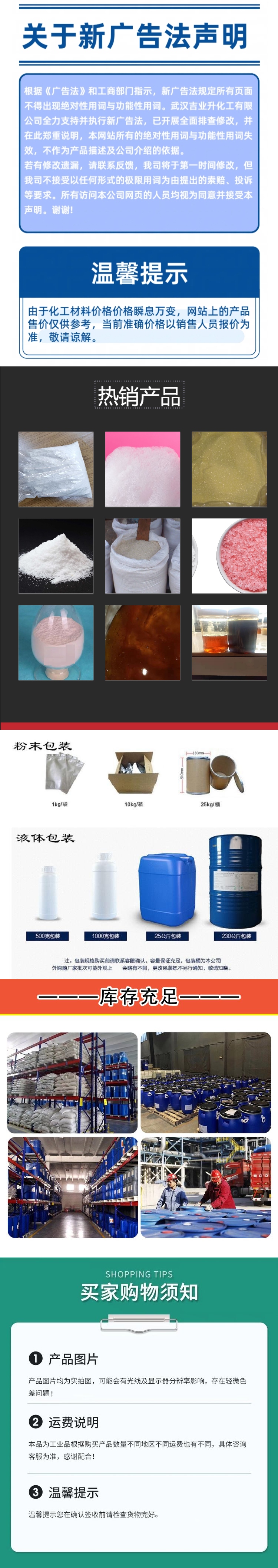 1737632726374285.jpg 詳情頁(yè)14.jpg