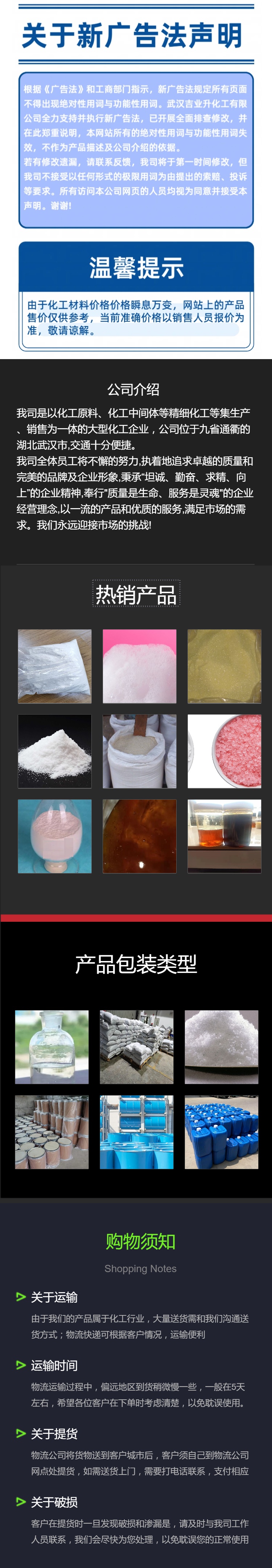 1737632798186855.jpg 詳情頁(yè)6.jpg