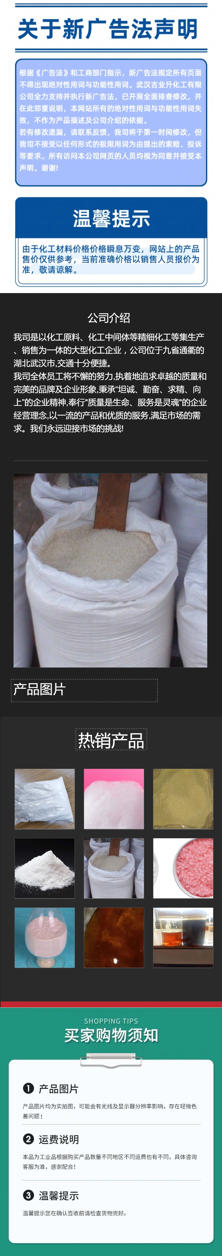 1737633931125146.jpg 詳情頁(yè)13.jpg