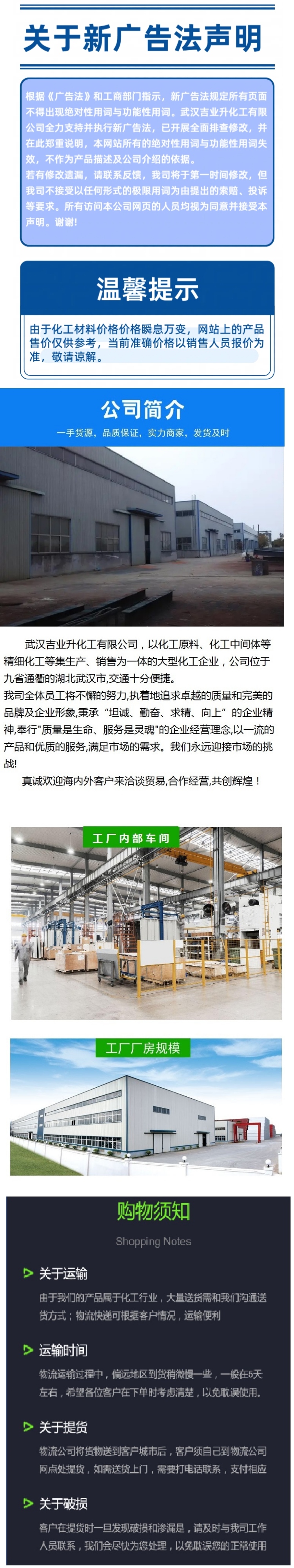 1737634331340732.jpg 詳情頁(yè)12.jpg