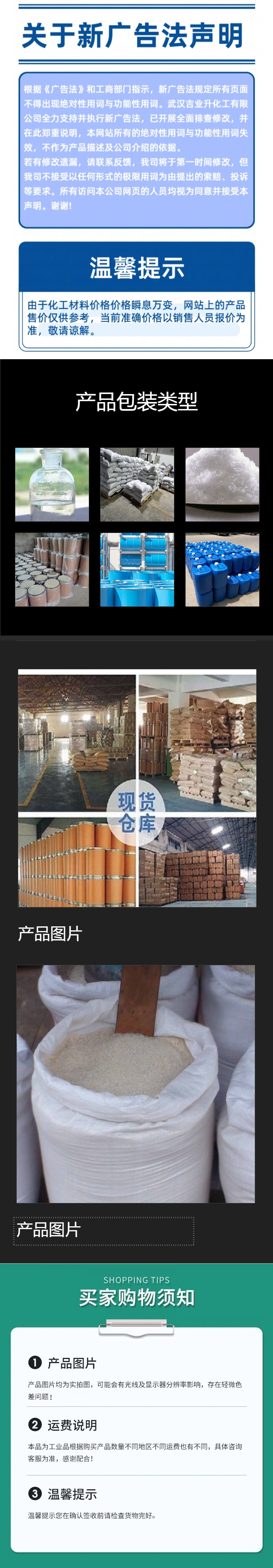 1737635795122843.jpg 詳情頁(yè)15.jpg