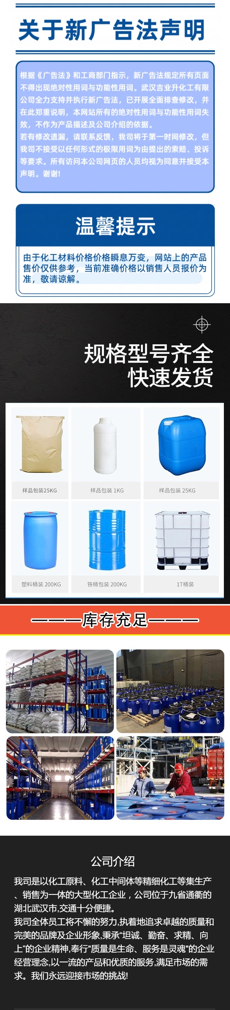 1737635904184141.jpg 詳情頁(yè)4.jpg