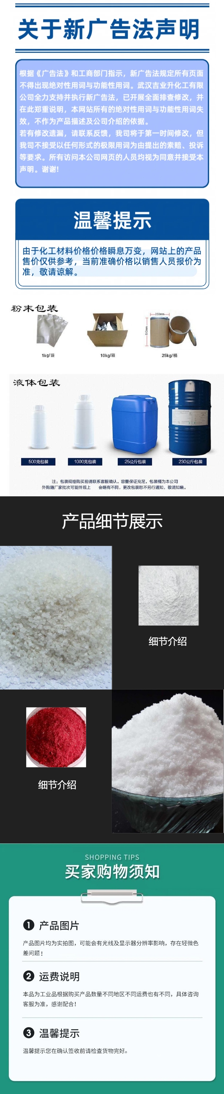 1737636231208864.jpg 詳情頁2.jpg