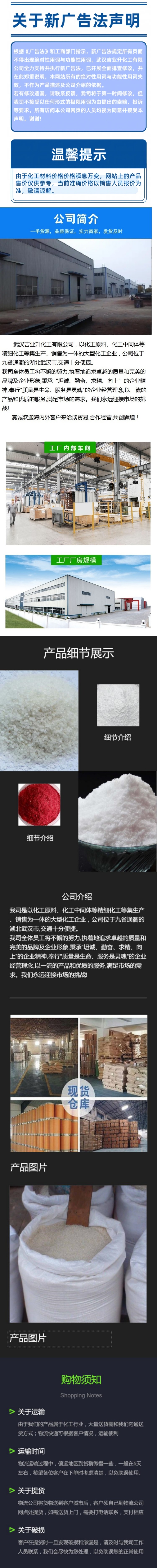 1737639165231911.jpg 詳情頁7.jpg